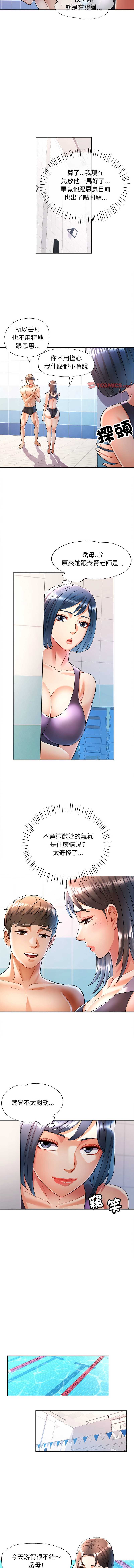 似曾相识的她