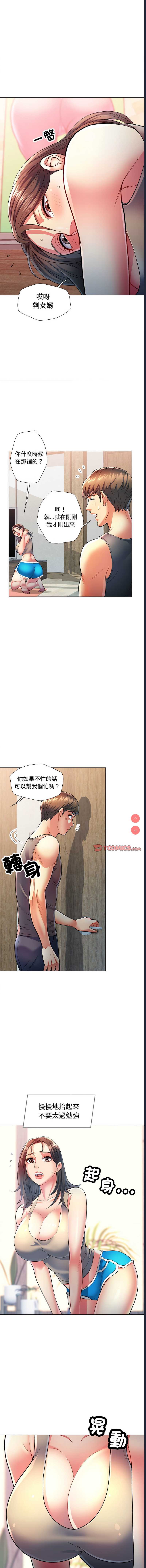似曾相识的她