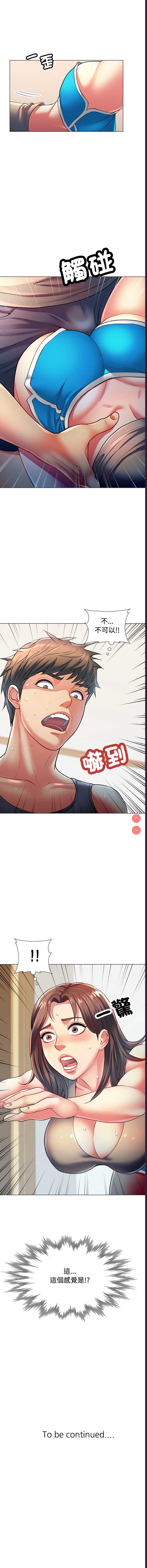 似曾相识的她