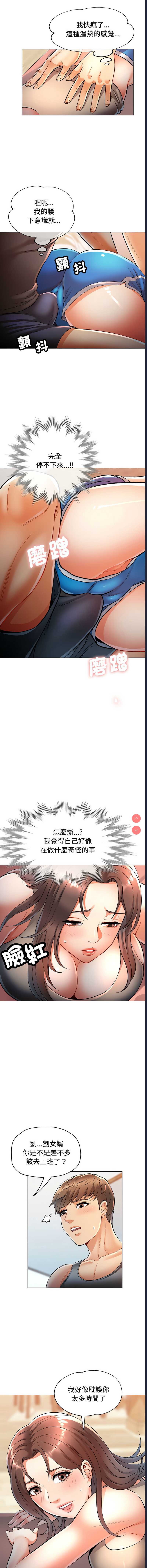 似曾相识的她