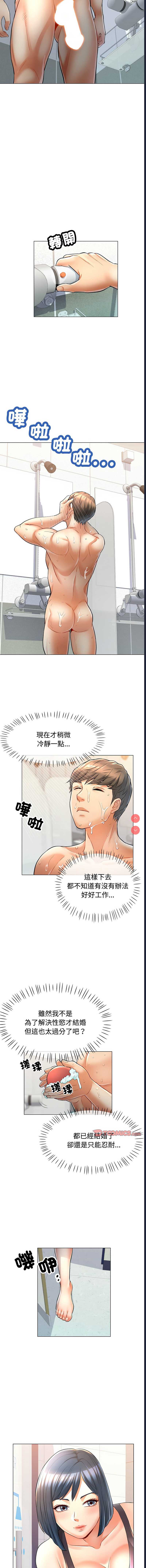 似曾相识的她