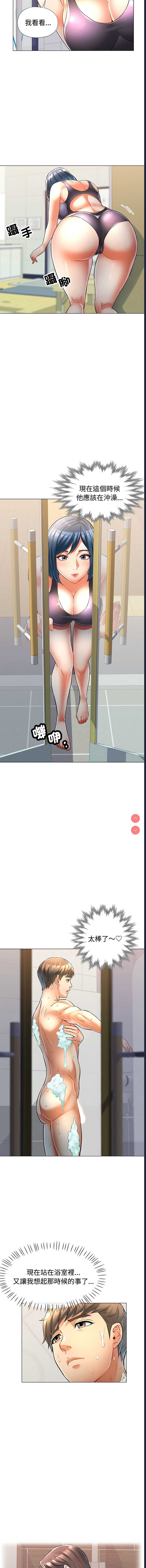 似曾相识的她