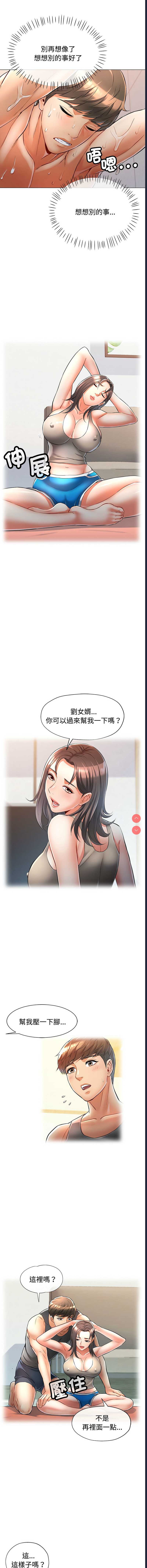 似曾相识的她