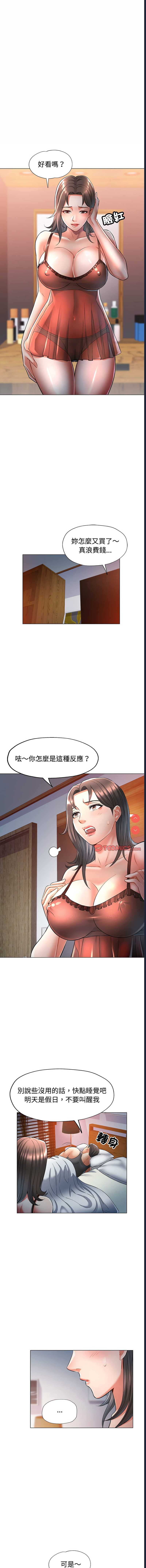 似曾相识的她