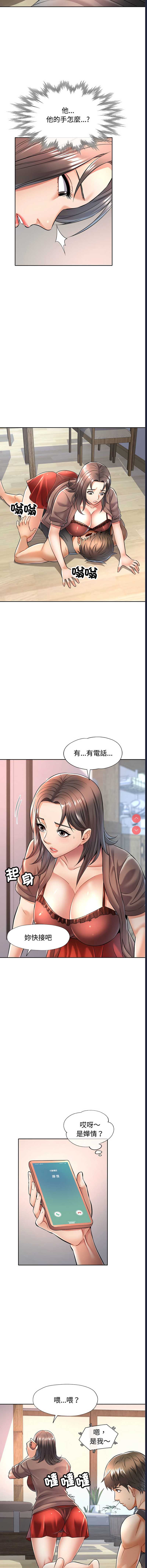 似曾相识的她