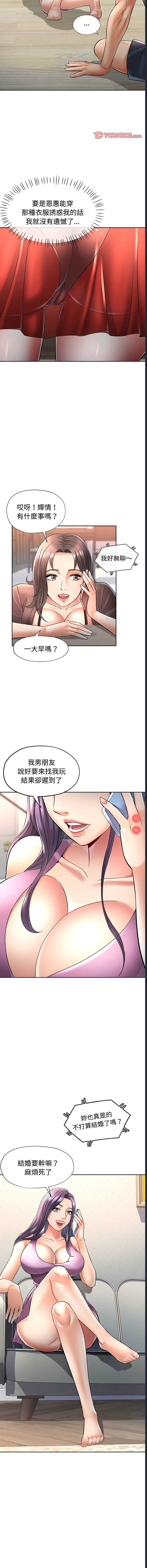 似曾相识的她