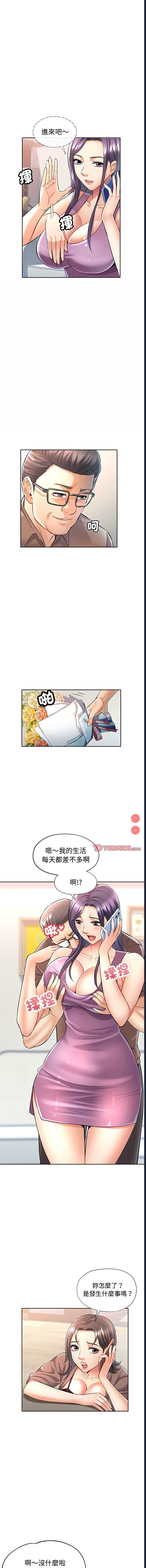 似曾相识的她