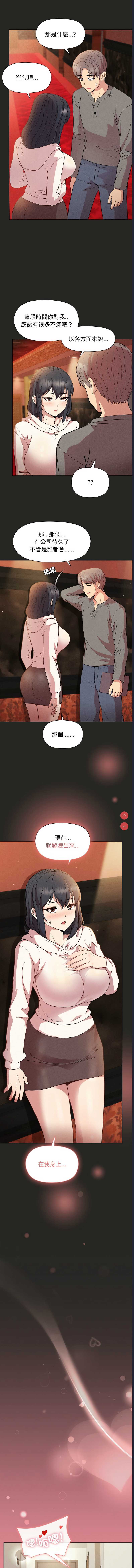似曾相识的她