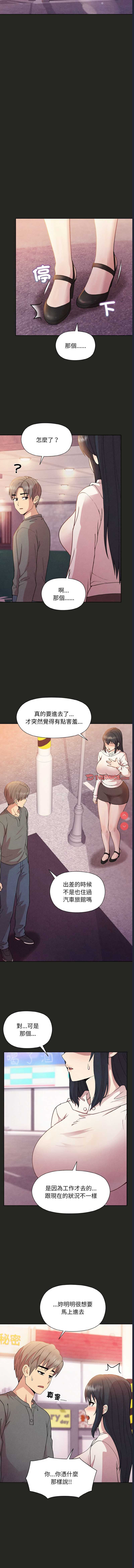 似曾相识的她