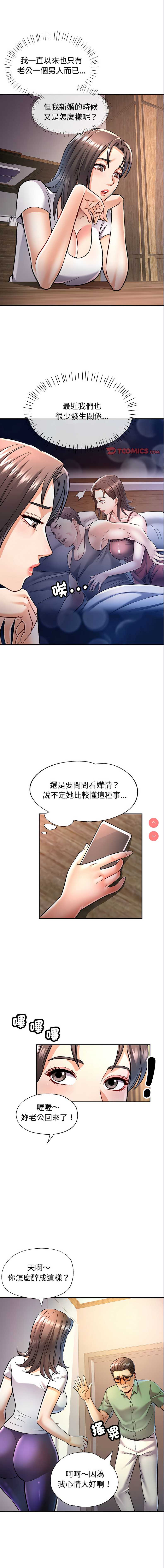 似曾相识的她