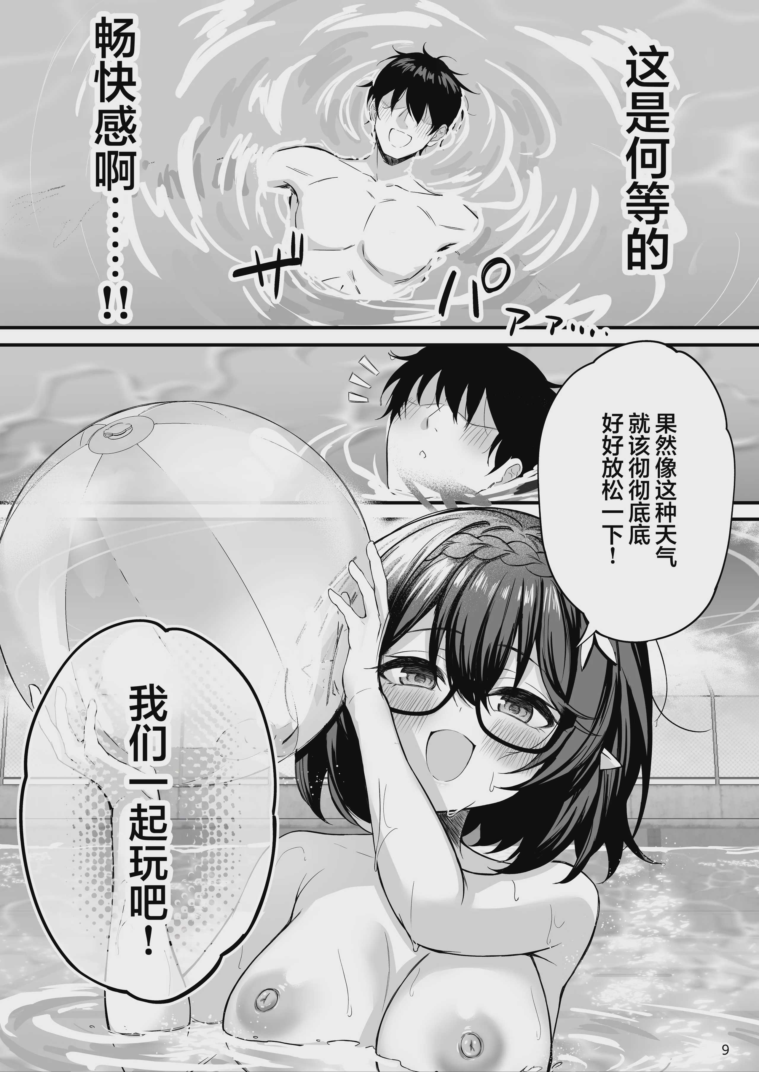 [NNL (メリサン)] アヤネと全裸プールびらき (ブルーアーカイブ)｜与绫音的全裸泳池开放日