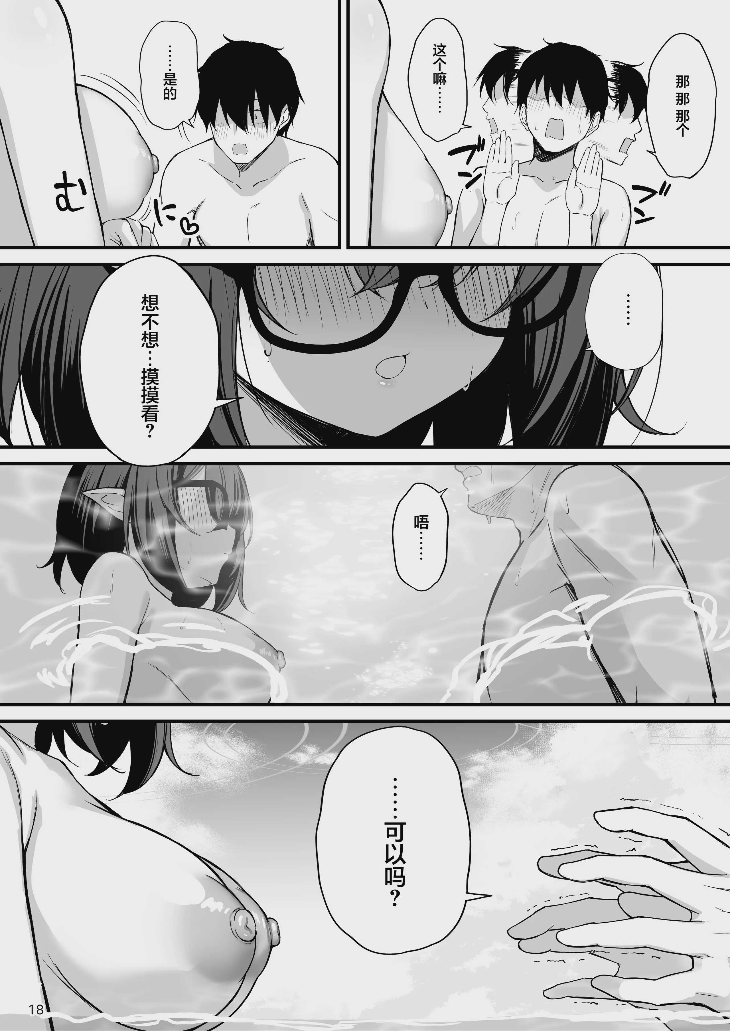 [NNL (メリサン)] アヤネと全裸プールびらき (ブルーアーカイブ)｜与绫音的全裸泳池开放日