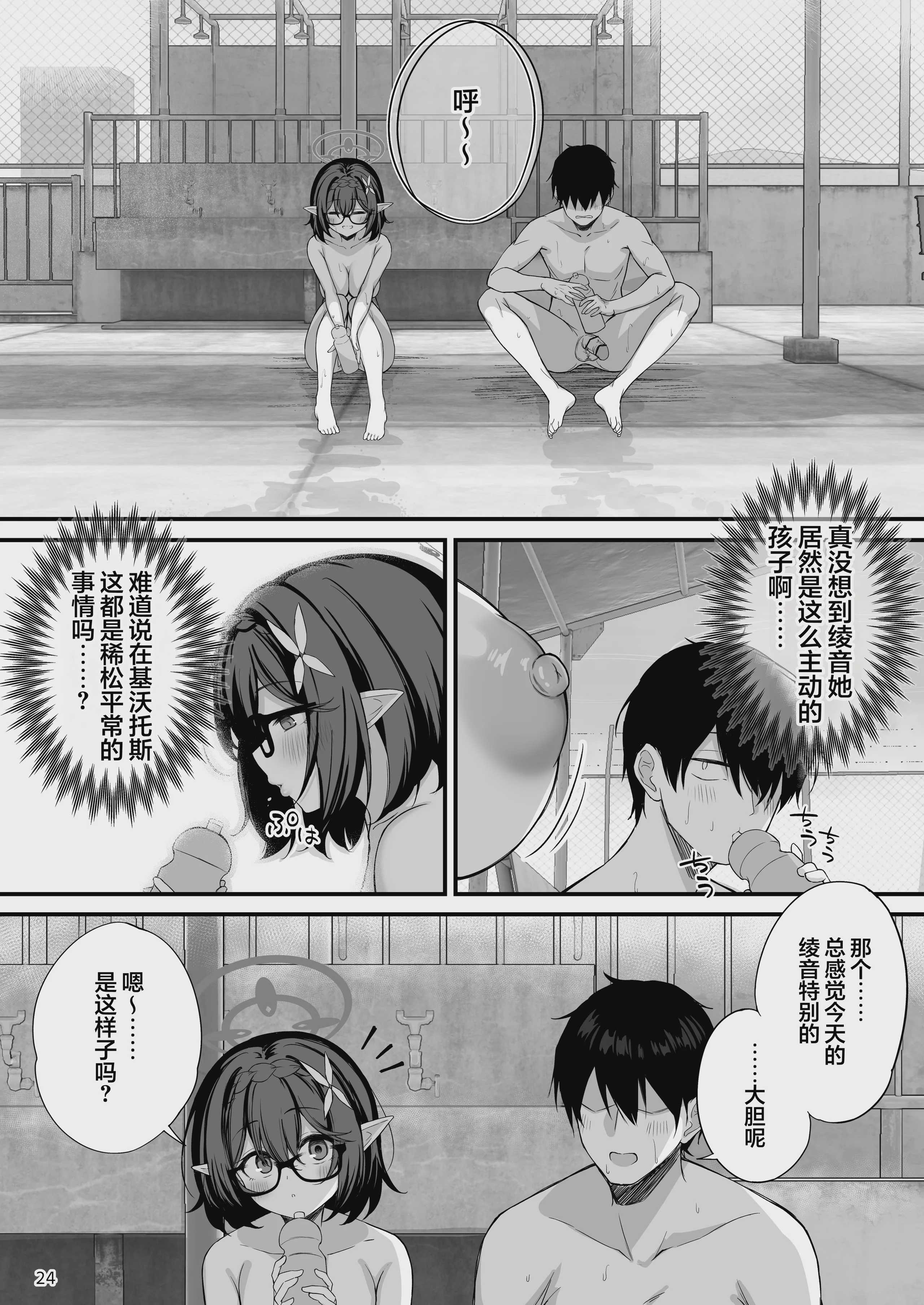 [NNL (メリサン)] アヤネと全裸プールびらき (ブルーアーカイブ)｜与绫音的全裸泳池开放日