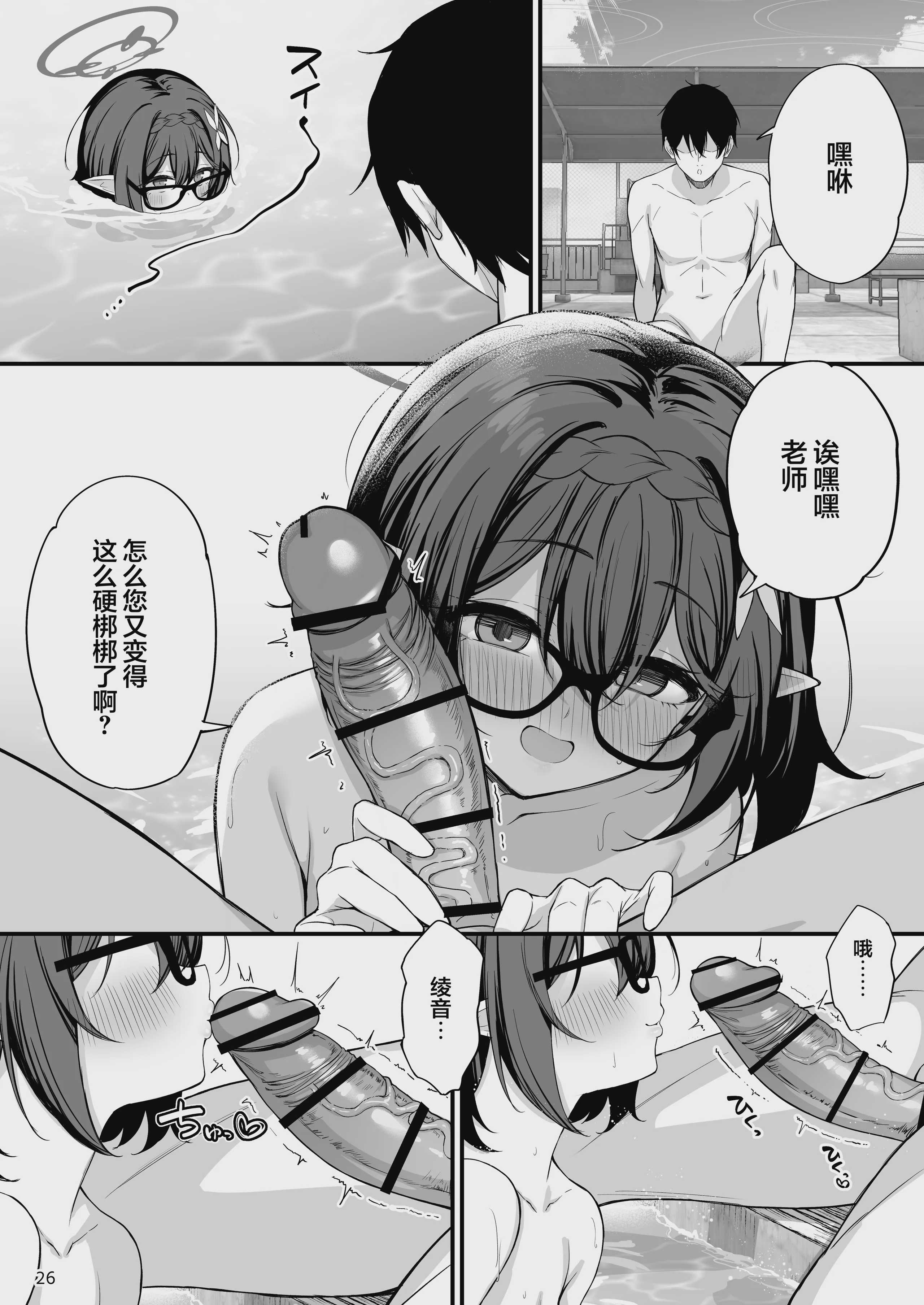 [NNL (メリサン)] アヤネと全裸プールびらき (ブルーアーカイブ)｜与绫音的全裸泳池开放日