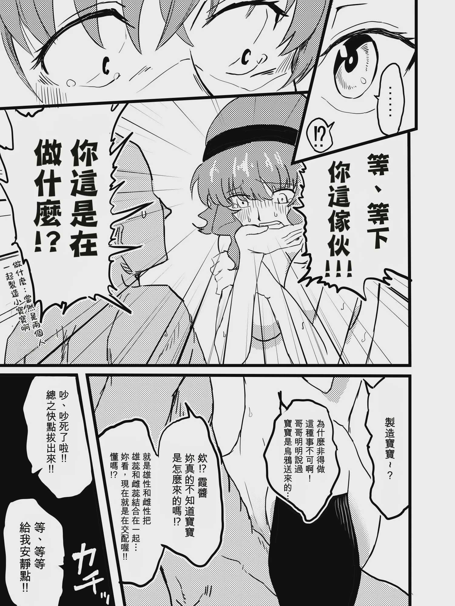 [mura] 多華宮霞ちゃんと時間停止 (ウィッチクラフトワークス)