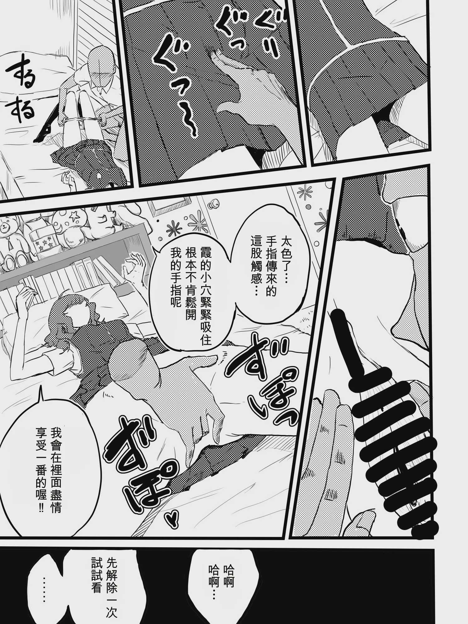 [mura] 多華宮霞ちゃんと時間停止 (ウィッチクラフトワークス)