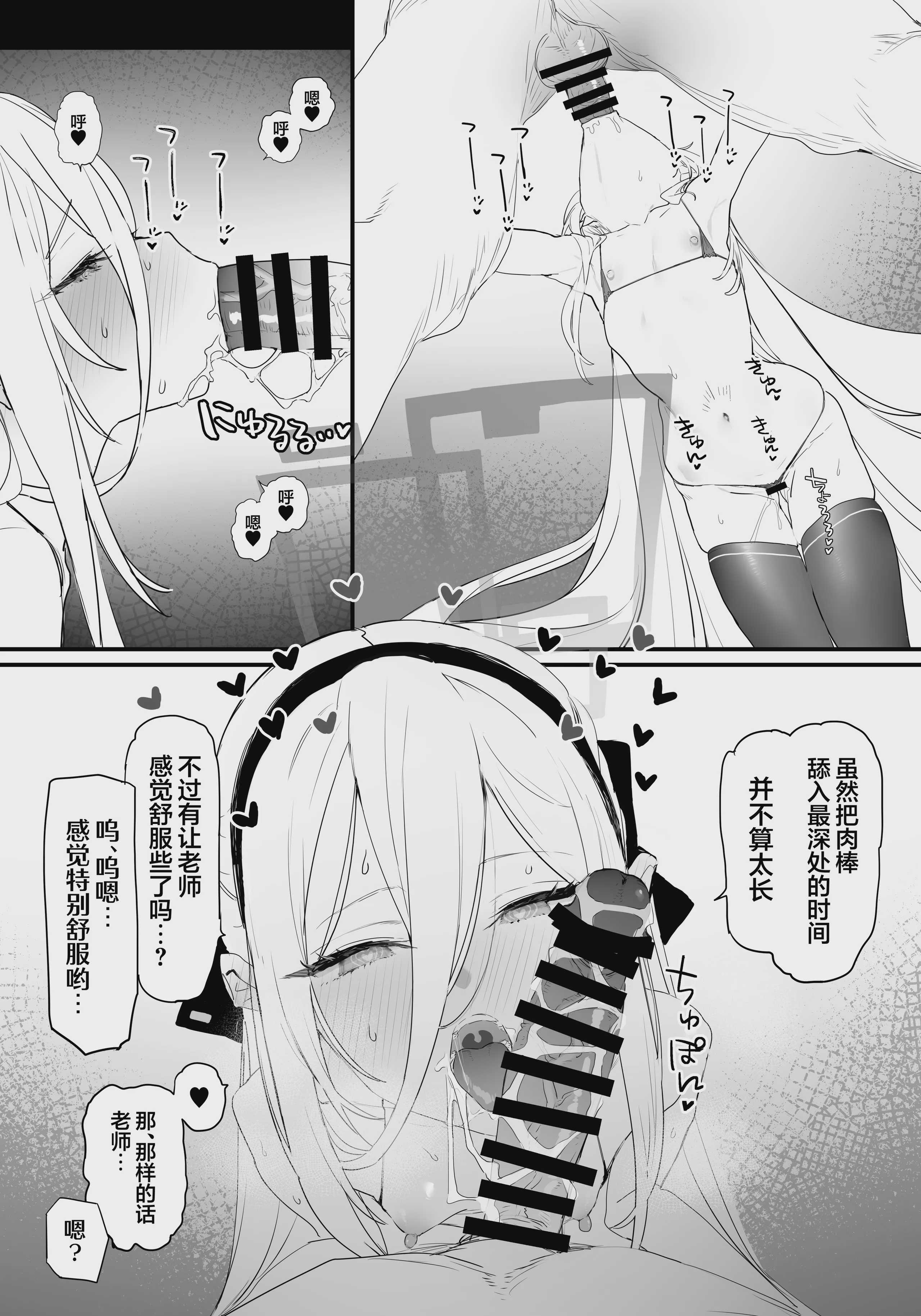 [remora field (remora)] ケイちゃんといちゃいちゃする本 (ブルーアーカイブ)｜与凯伊酱卿卿我我甜甜蜜蜜的本子