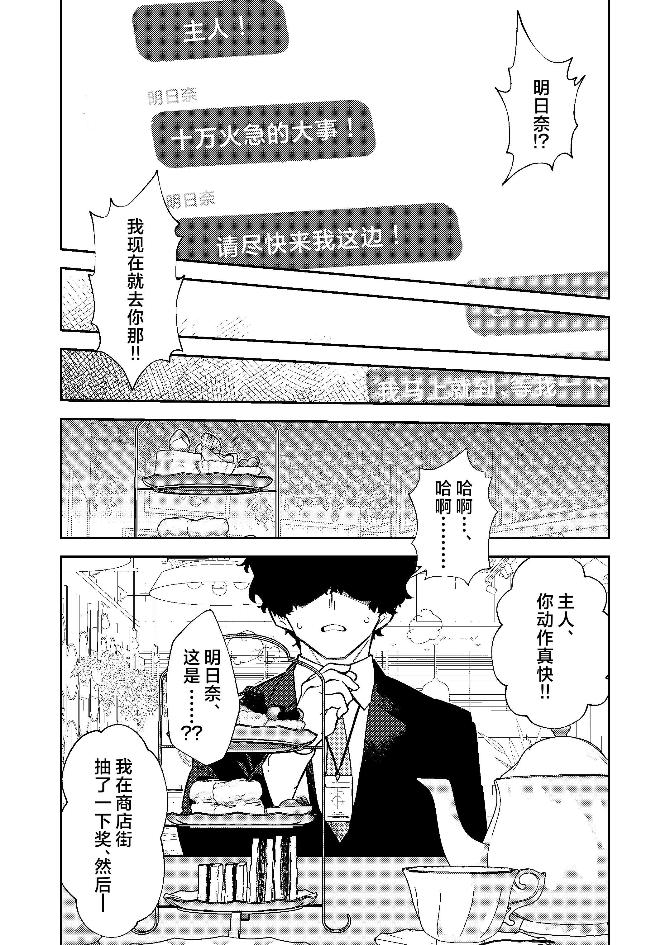 [かわいそうなのは抜ける (ヌケル)] 壊れたアスナ2 (ブルーアーカイブ)｜坏掉的明日奈 2