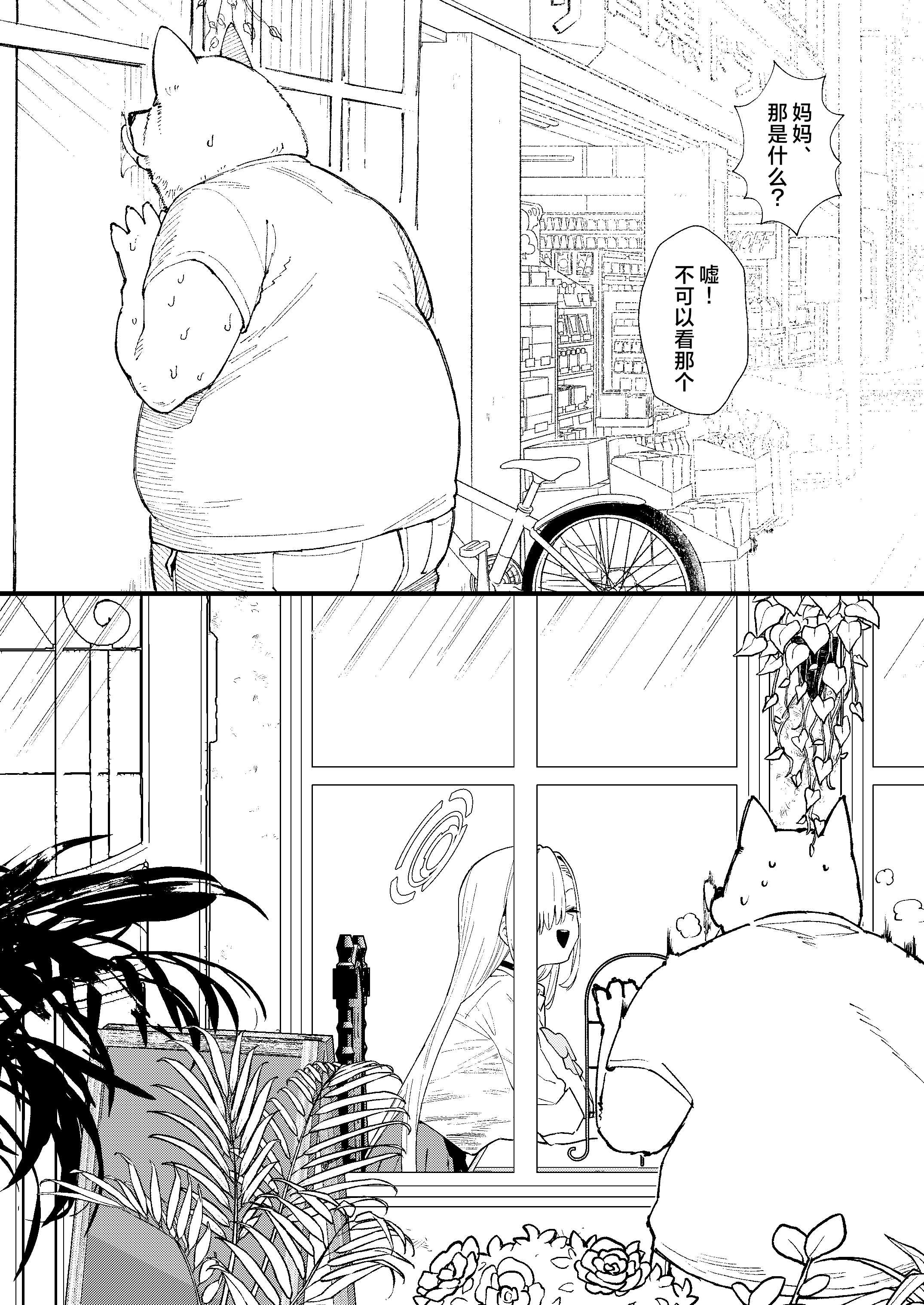 [かわいそうなのは抜ける (ヌケル)] 壊れたアスナ2 (ブルーアーカイブ)｜坏掉的明日奈 2