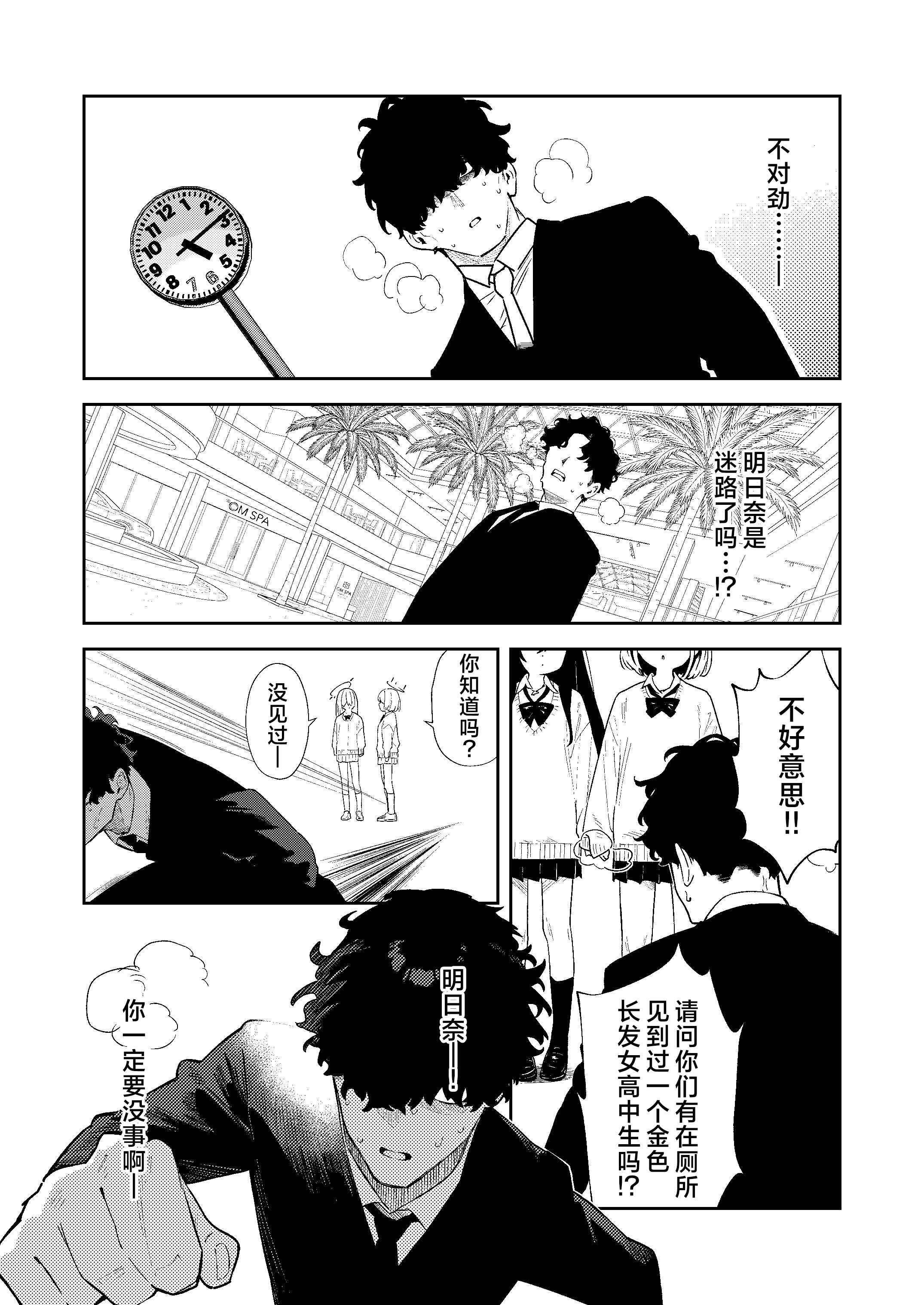 [かわいそうなのは抜ける (ヌケル)] 壊れたアスナ2 (ブルーアーカイブ)｜坏掉的明日奈 2