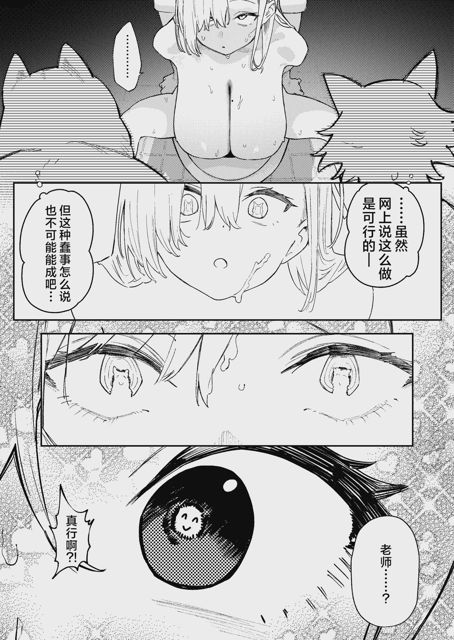 [かわいそうなのは抜ける (ヌケル)] 壊れたアスナ2 (ブルーアーカイブ)｜坏掉的明日奈 2