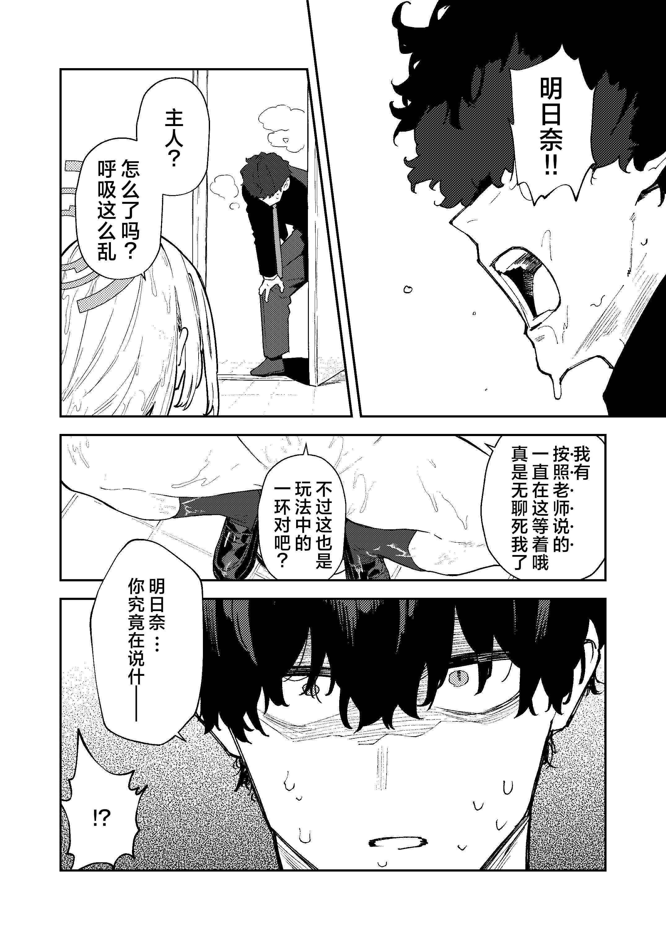 [かわいそうなのは抜ける (ヌケル)] 壊れたアスナ2 (ブルーアーカイブ)｜坏掉的明日奈 2