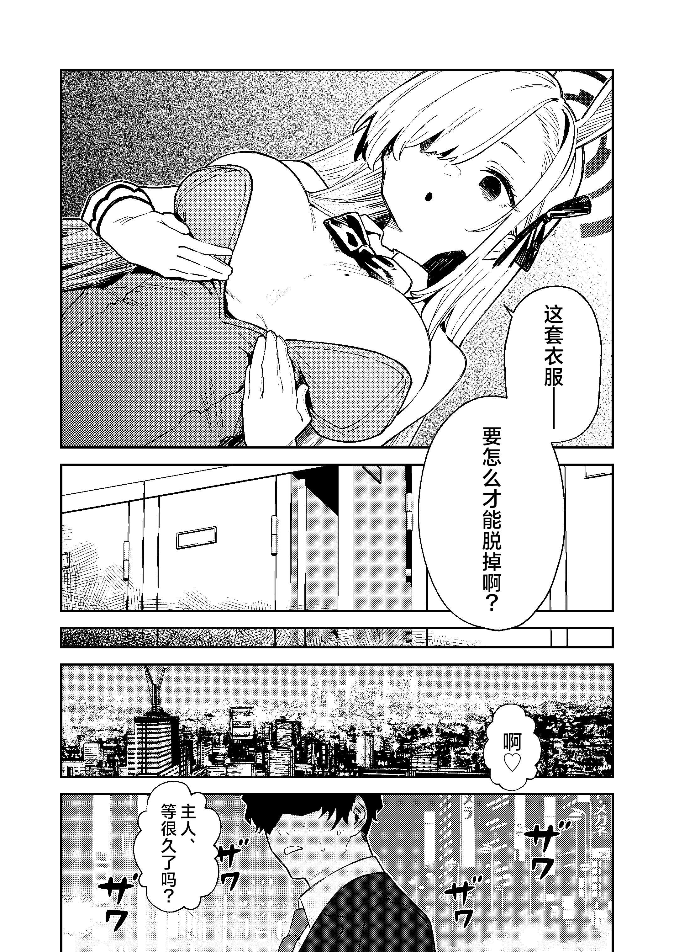 [かわいそうなのは抜ける (ヌケル)] 壊れたアスナ2 (ブルーアーカイブ)｜坏掉的明日奈 2
