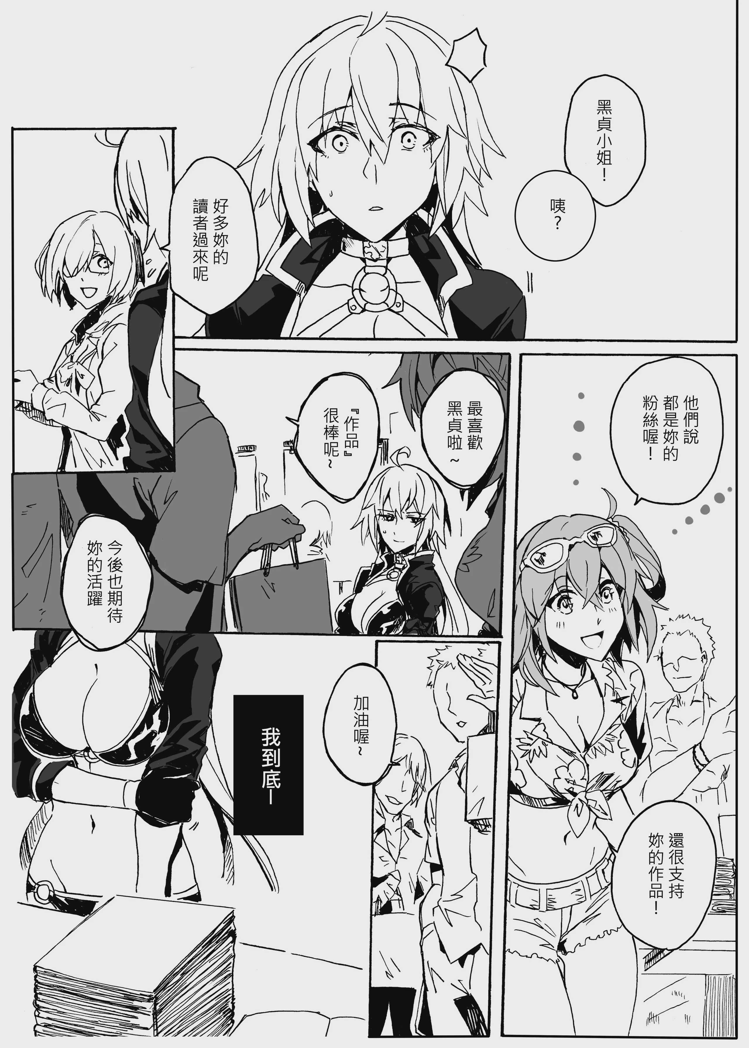 [GODNASK (幽零)] フォールングランドオーダー (Fate／Grand Order) [中国語] [DL版]