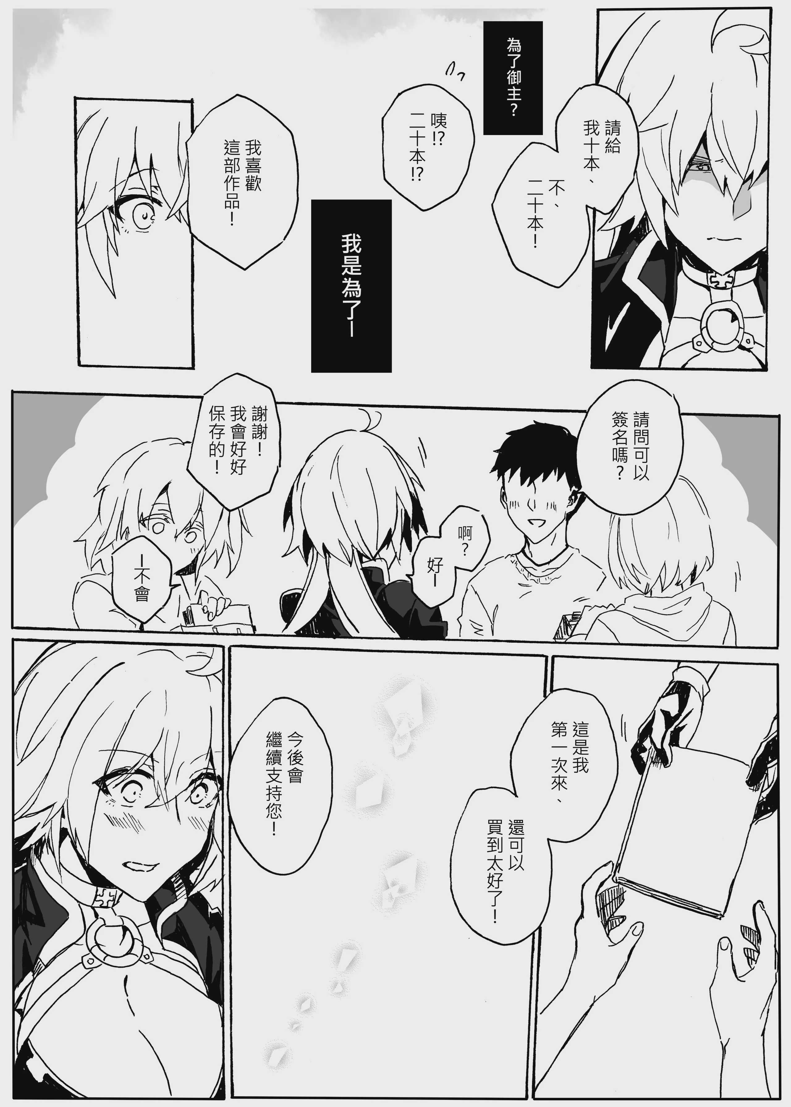 [GODNASK (幽零)] フォールングランドオーダー (Fate／Grand Order) [中国語] [DL版]