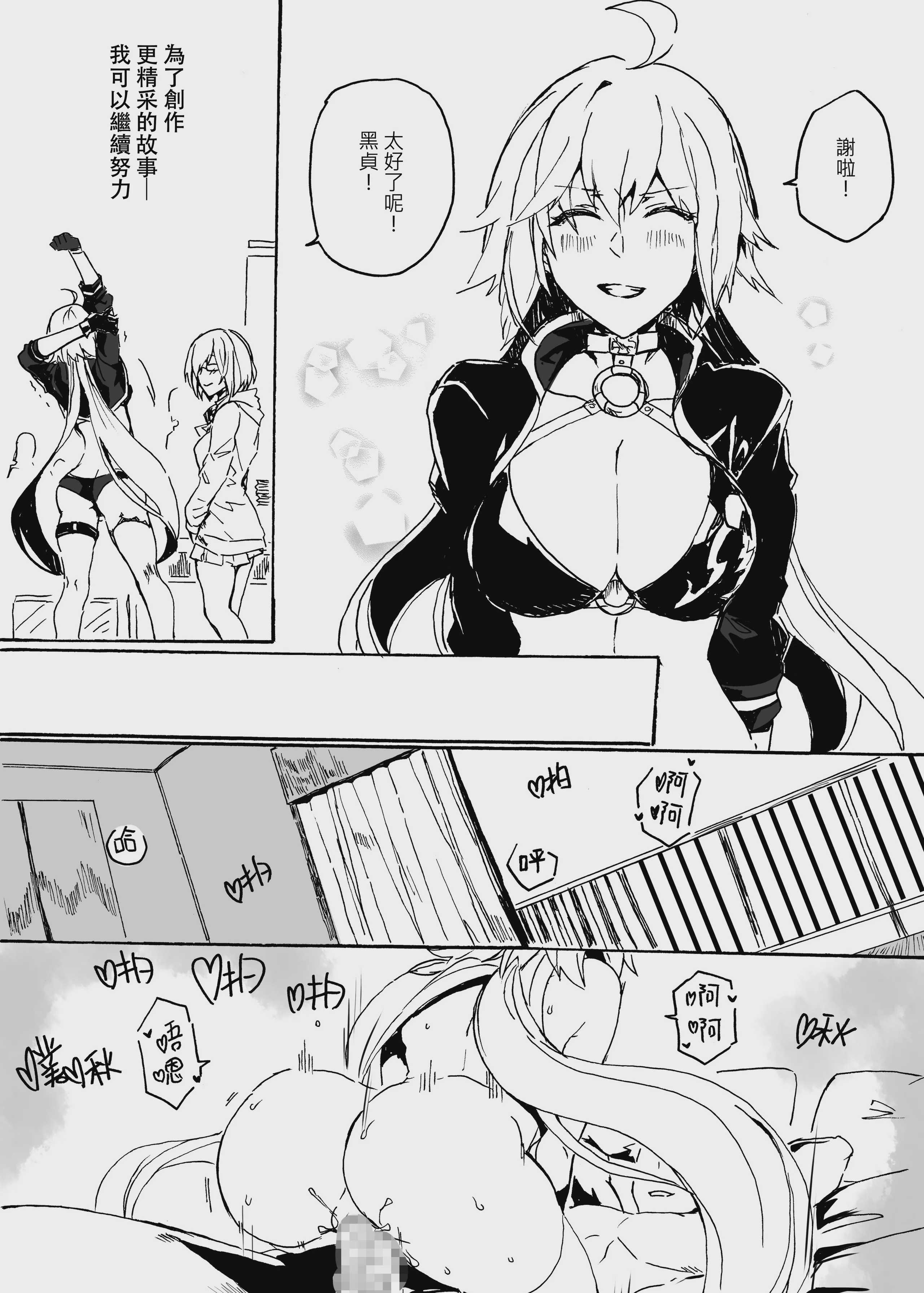 [GODNASK (幽零)] フォールングランドオーダー (Fate／Grand Order) [中国語] [DL版]