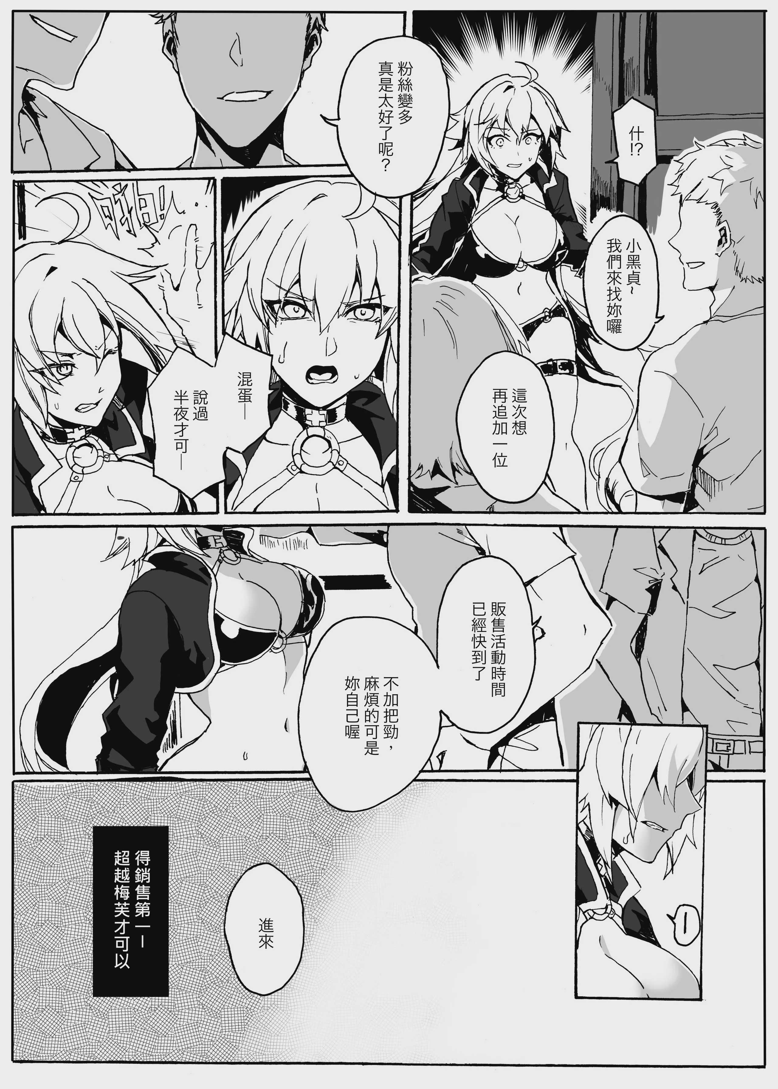 [GODNASK (幽零)] フォールングランドオーダー (Fate／Grand Order) [中国語] [DL版]