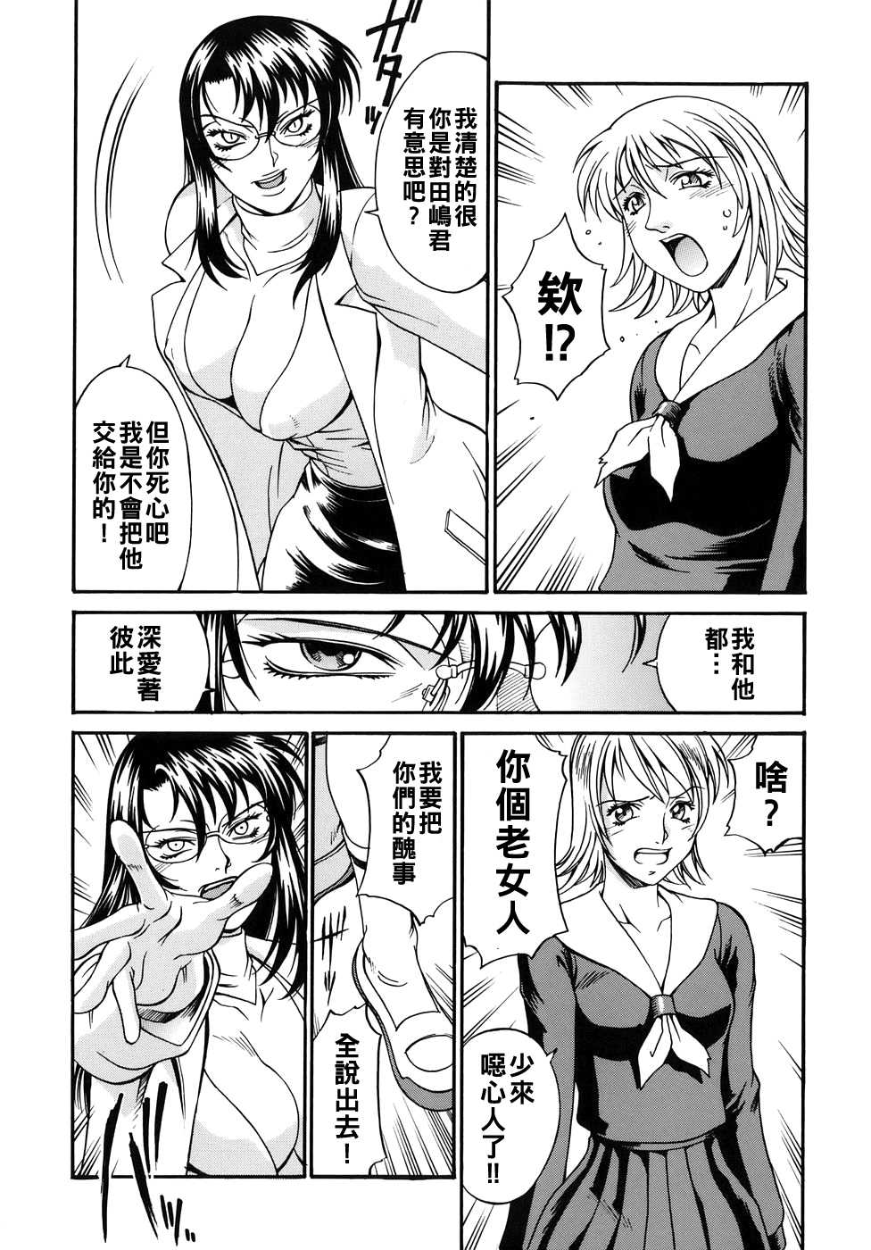 [DON繁] 女校医真由美・みだら保健室