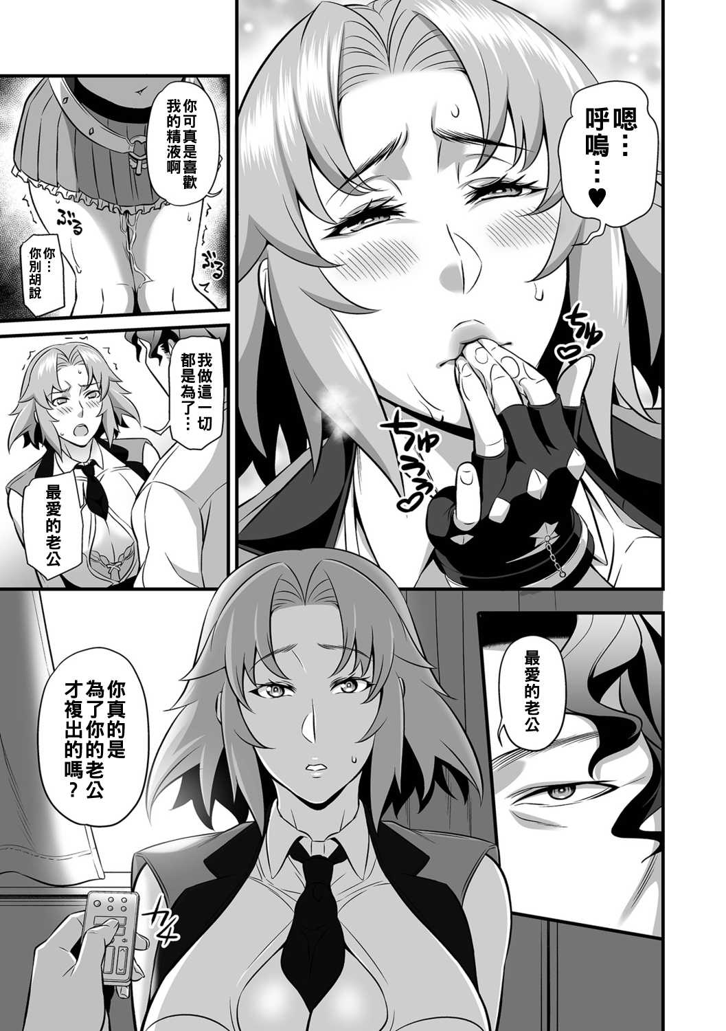 [池田又心] 人妻アイドル