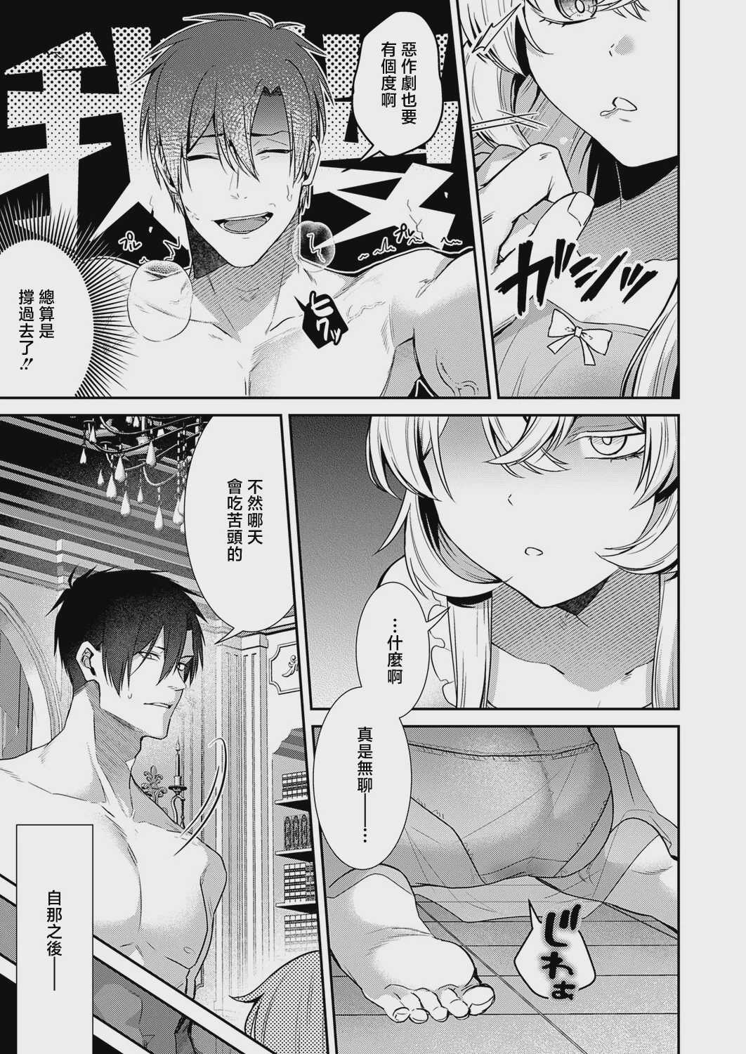 [かべ太郎] 羊ちゃんは襲われたい！ (コミック エグゼ 73) [中国翻訳] [DL版]