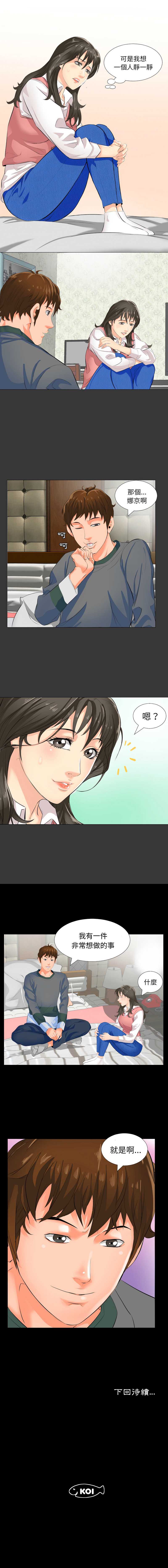 熟男第二春