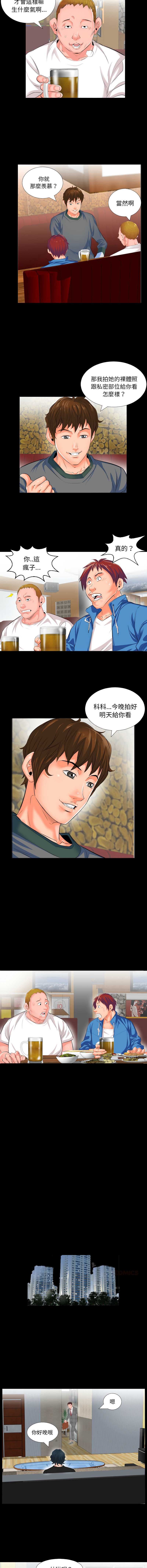 熟男第二春