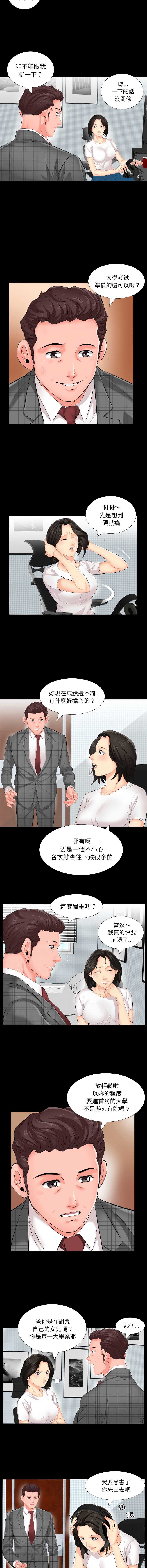熟男第二春