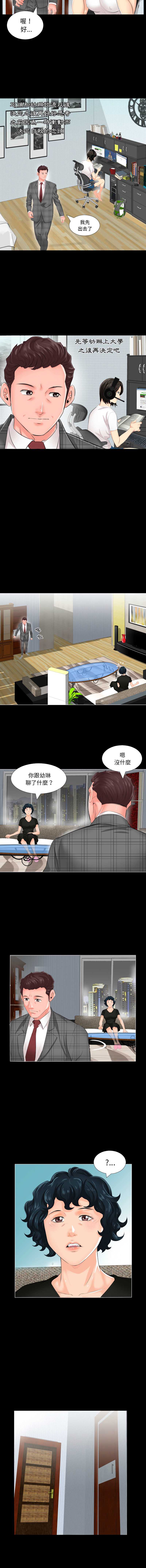 熟男第二春