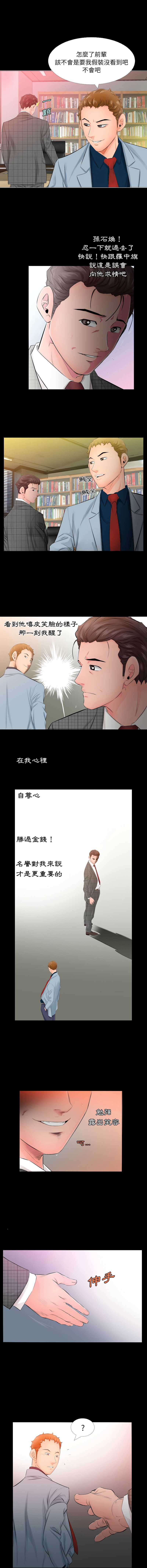 熟男第二春