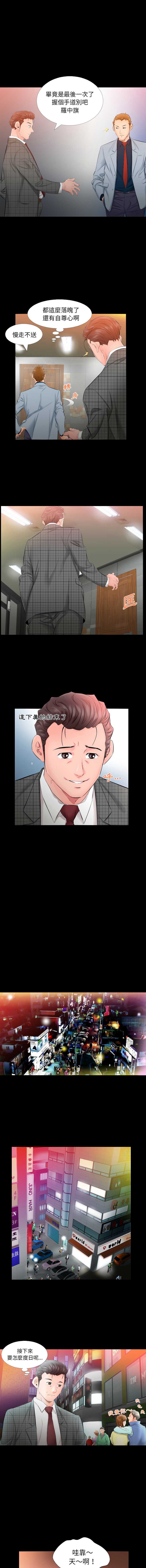 熟男第二春