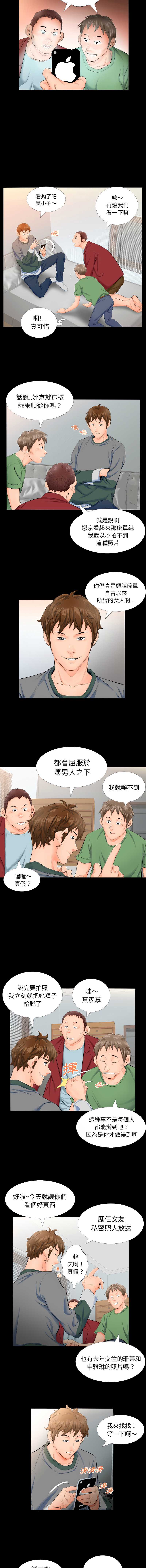 熟男第二春