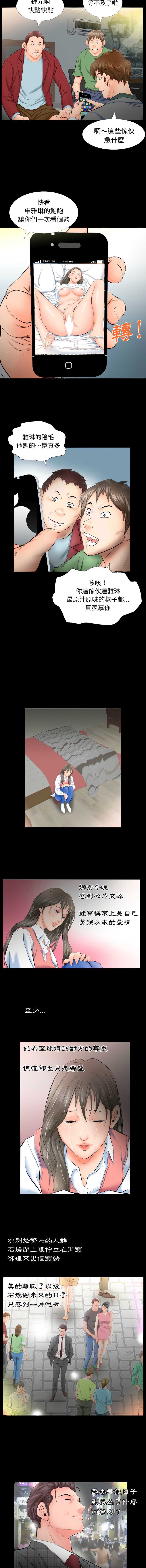 熟男第二春
