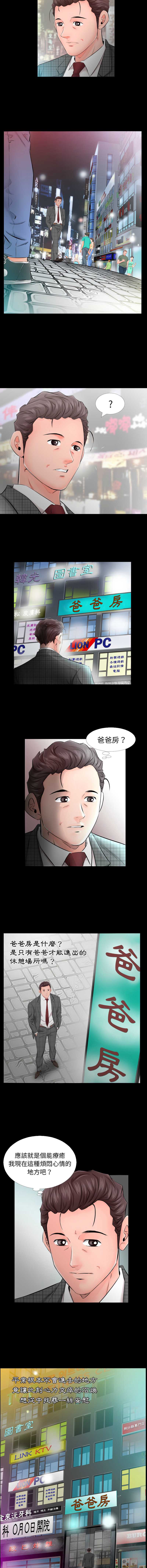 熟男第二春