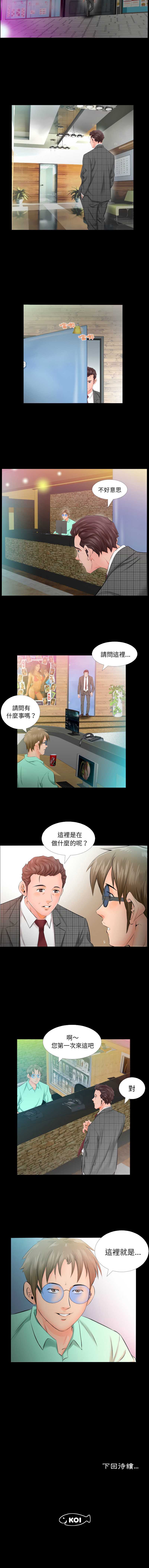 熟男第二春