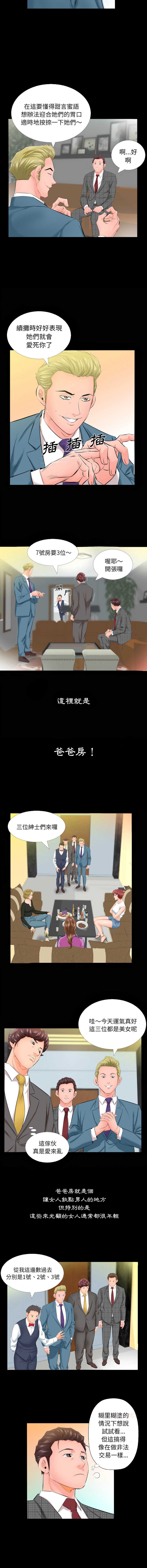熟男第二春