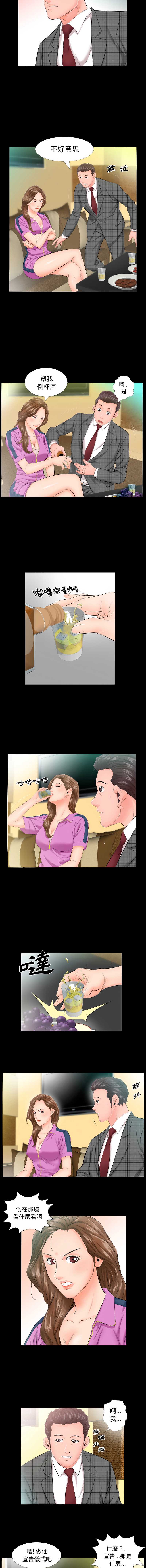 熟男第二春
