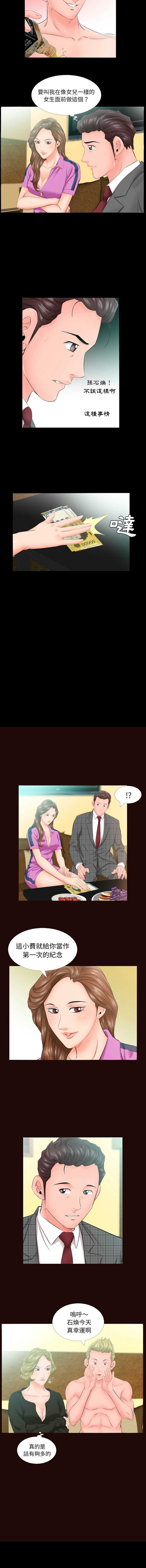 熟男第二春
