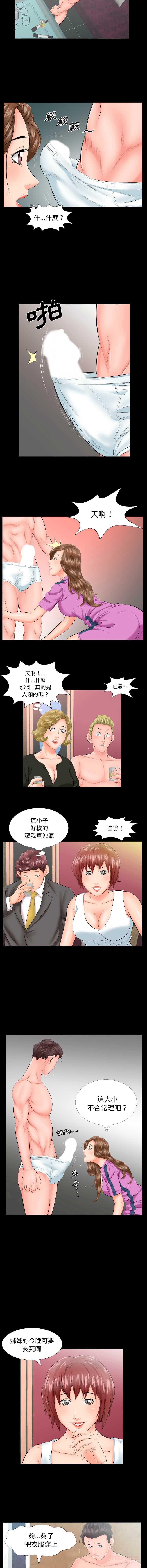 熟男第二春
