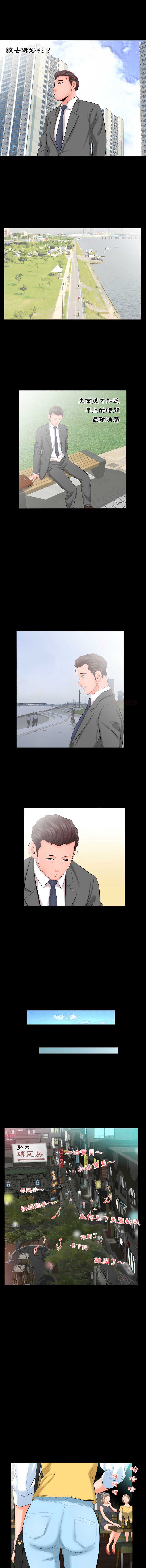 熟男第二春