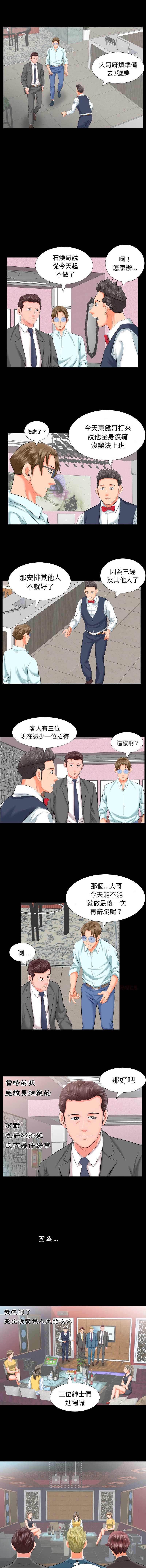 熟男第二春